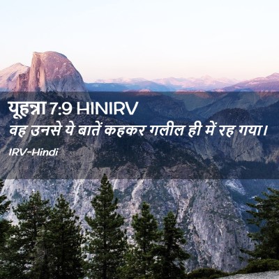 Picture 02 - यूहन्ना 7:9 HINIRV - वह उनसे ये बातें - Bible Verse Picture