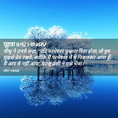 Picture 02 - यूहन्ना 8:42 HINIRV - यीशु ने उनसे कहा, - Bible Verse Picture
