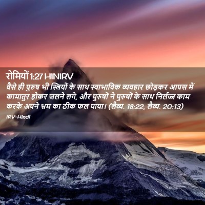 Picture 02 - रोमियों 1:27 HINIRV - वैसे ही पुरुष भी - Bible Verse Picture