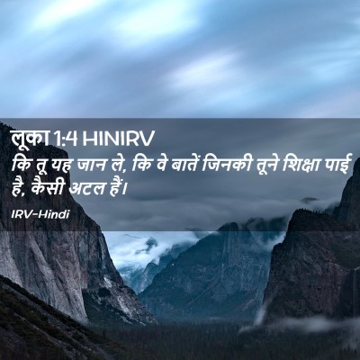 Picture 02 - लूका 1:4 HINIRV - कि तू यह जान ले, कि - Bible Verse Picture