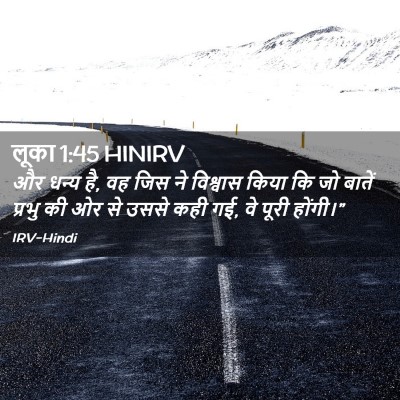 Picture 02 - लूका 1:45 HINIRV - और धन्य है, वह जिस - Bible Verse Picture