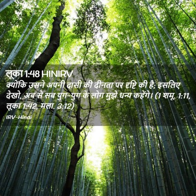 Picture 02 - लूका 1:48 HINIRV - क्योंकि उसने अपनी - Bible Verse Picture