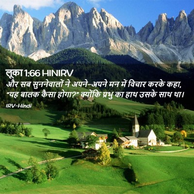 Picture 02 - लूका 1:66 HINIRV - और सब सुननेवालों - Bible Verse Picture