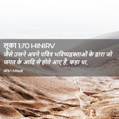 Picture 02 - लूका 1:70 HINIRV - जैसे उसने अपने - Bible Verse Picture