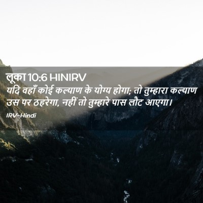 Picture 02 - लूका 10:6 HINIRV - यदि वहाँ कोई - Bible Verse Picture