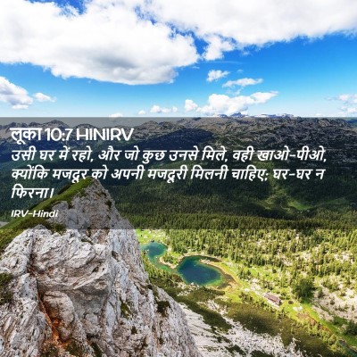 Picture 02 - लूका 10:7 HINIRV - उसी घर में रहो, और - Bible Verse Picture