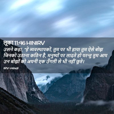 Picture 02 - लूका 11:46 HINIRV - उसने कहा, “हे - Bible Verse Picture