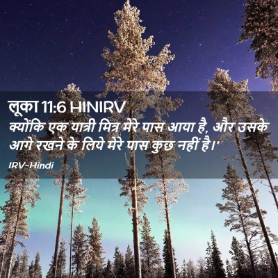 Picture 02 - लूका 11:6 HINIRV - क्योंकि एक यात्री - Bible Verse Picture