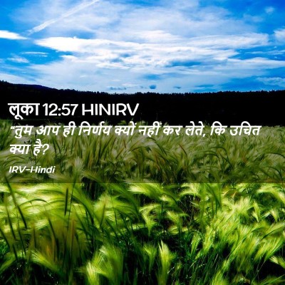 Picture 02 - लूका 12:57 HINIRV - “तुम आप ही निर्णय - Bible Verse Picture