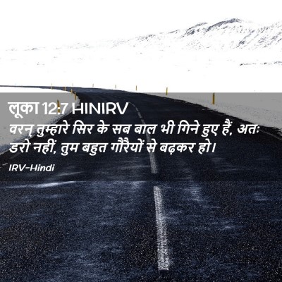 Picture 02 - लूका 12:7 HINIRV - वरन् तुम्हारे सिर - Bible Verse Picture