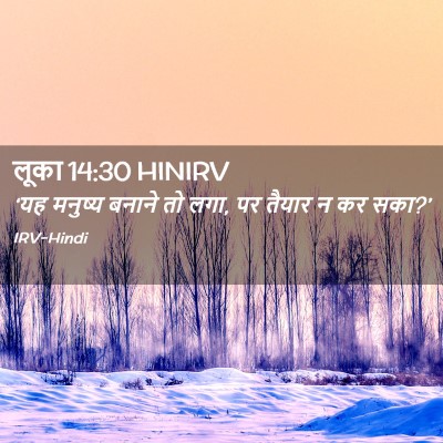 Picture 02 - लूका 14:30 HINIRV - ‘यह मनुष्य बनाने - Bible Verse Picture