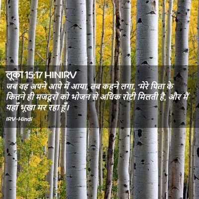 Picture 02 - लूका 15:17 HINIRV - जब वह अपने आपे में - Bible Verse Picture