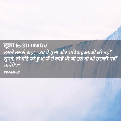 Picture 02 - लूका 16:31 HINIRV - उसने उससे कहा, ‘जब - Bible Verse Picture