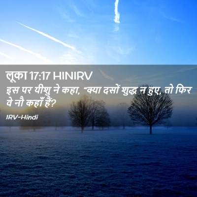 Picture 02 - लूका 17:17 HINIRV - इस पर यीशु ने कहा, - Bible Verse Picture
