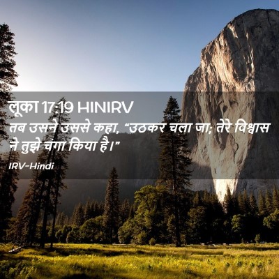 Picture 02 - लूका 17:19 HINIRV - तब उसने उससे कहा, - Bible Verse Picture