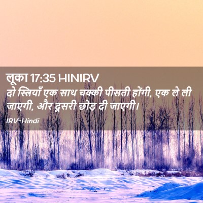 Picture 02 - लूका 17:35 HINIRV - दो स्त्रियाँ एक - Bible Verse Picture