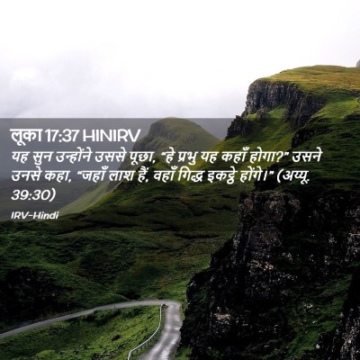 Picture 02 - लूका 17:37 HINIRV - यह सुन उन्होंने - Bible Verse Picture