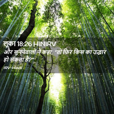 Picture 02 - लूका 18:26 HINIRV - और सुननेवालों ने - Bible Verse Picture