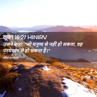 Picture 02 - लूका 18:27 HINIRV - उसने कहा, “जो - Bible Verse Picture