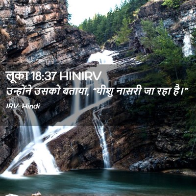 Picture 02 - लूका 18:37 HINIRV - उन्होंने उसको - Bible Verse Picture
