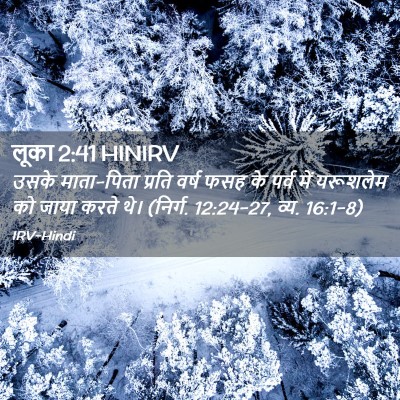Picture 02 - लूका 2:41 HINIRV - उसके माता-पिता - Bible Verse Picture