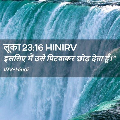 Picture 02 - लूका 23:16 HINIRV - इसलिए मैं उसे - Bible Verse Picture