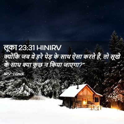 Picture 02 - लूका 23:31 HINIRV - क्योंकि जब वे हरे - Bible Verse Picture