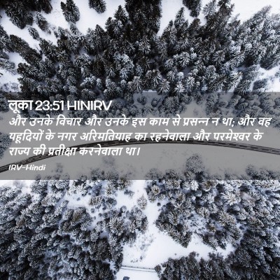 Picture 02 - लूका 23:51 HINIRV - और उनके विचार और - Bible Verse Picture