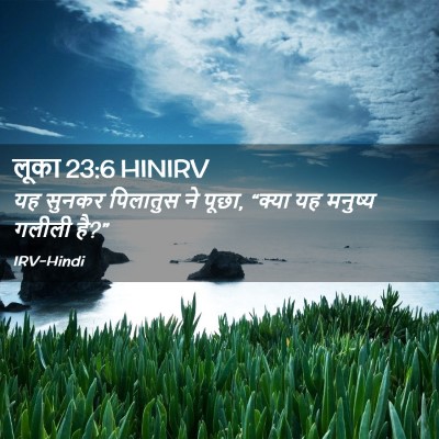 Picture 02 - लूका 23:6 HINIRV - यह सुनकर पिलातुस - Bible Verse Picture