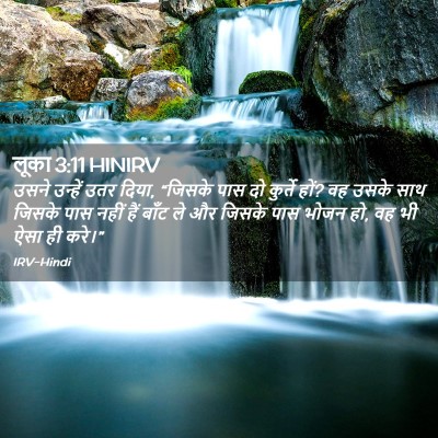 Picture 02 - लूका 3:11 HINIRV - उसने उन्हें उतर - Bible Verse Picture