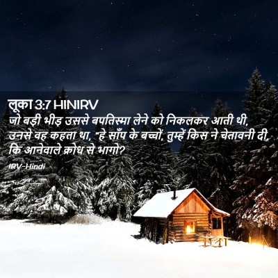 Picture 02 - लूका 3:7 HINIRV - जो बड़ी भीड़ उससे - Bible Verse Picture