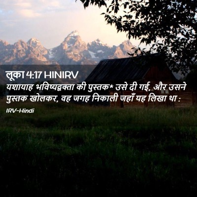 Picture 02 - लूका 4:17 HINIRV - यशायाह - Bible Verse Picture