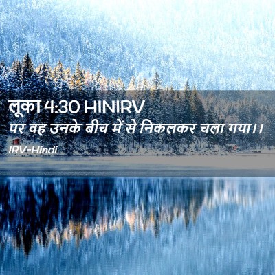 Picture 02 - लूका 4:30 HINIRV - पर वह उनके बीच में - Bible Verse Picture