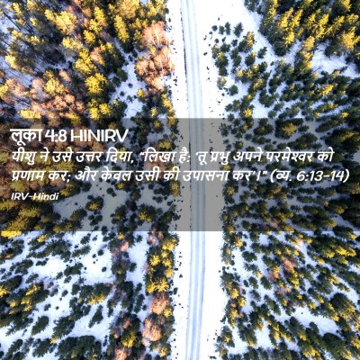 Picture 02 - लूका 4:8 HINIRV - यीशु ने उसे उत्तर - Bible Verse Picture