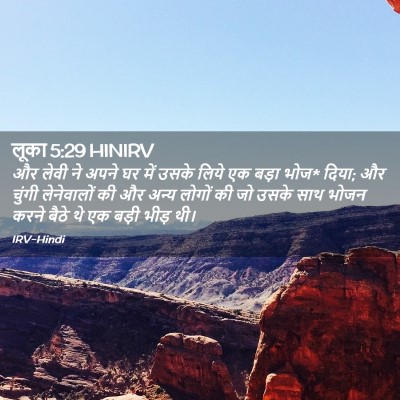 Picture 02 - लूका 5:29 HINIRV - और लेवी ने अपने घर - Bible Verse Picture