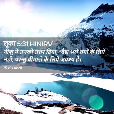 Picture 02 - लूका 5:31 HINIRV - यीशु ने उनको उत्तर - Bible Verse Picture