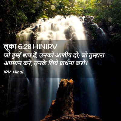 Picture 02 - लूका 6:28 HINIRV - जो तुम्हें श्राप - Bible Verse Picture
