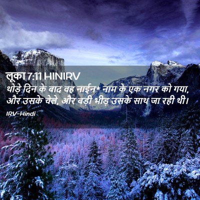 Picture 02 - लूका 7:11 HINIRV - थोड़े दिन के बाद वह - Bible Verse Picture