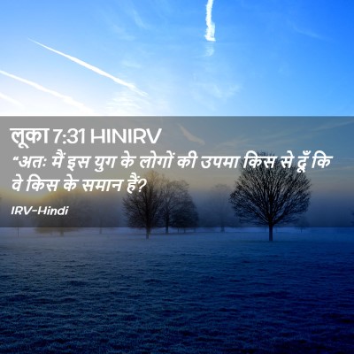 Picture 02 - लूका 7:31 HINIRV - “अतः मैं इस युग के - Bible Verse Picture