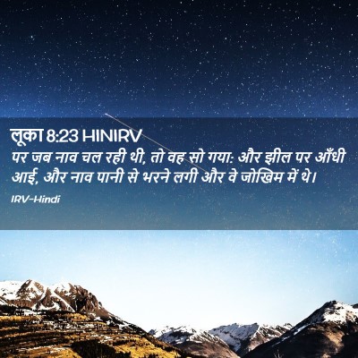 Picture 02 - लूका 8:23 HINIRV - पर जब नाव चल रही थी, - Bible Verse Picture