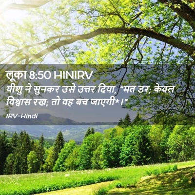 Picture 02 - लूका 8:50 HINIRV - यीशु ने सुनकर उसे - Bible Verse Picture