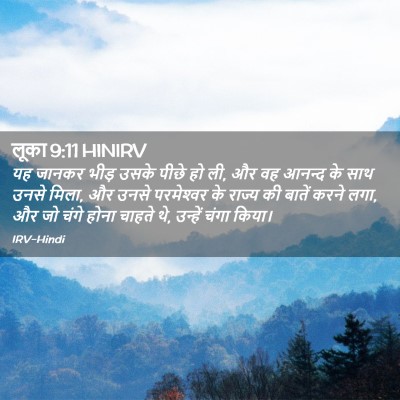 Picture 02 - लूका 9:11 HINIRV - यह जानकर भीड़ उसके - Bible Verse Picture