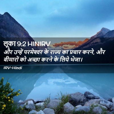 Picture 02 - लूका 9:2 HINIRV - और उन्हें - Bible Verse Picture