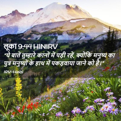 Picture 02 - लूका 9:44 HINIRV - “ये बातें - Bible Verse Picture