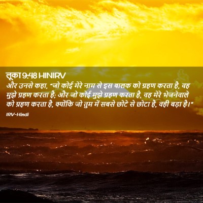 Picture 02 - लूका 9:48 HINIRV - और उनसे कहा, “जो - Bible Verse Picture