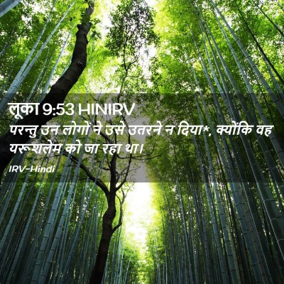 Picture 02 - लूका 9:53 HINIRV - परन्तु उन लोगों ने - Bible Verse Picture