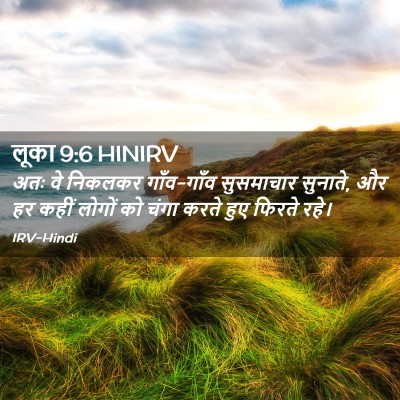 Picture 02 - लूका 9:6 HINIRV - अतः वे निकलकर - Bible Verse Picture
