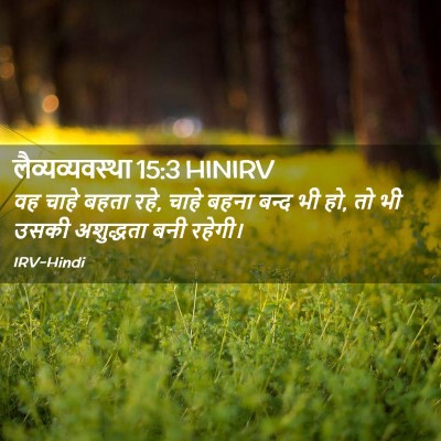 Picture 02 - लैव्यव्यवस्था 15:3 HINIRV - वह चाहे बहता रहे, - Bible Verse Picture