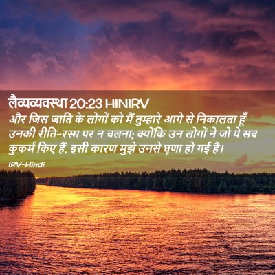 Picture 02 - लैव्यव्यवस्था 20:23 HINIRV - और जिस जाति के - Bible Verse Picture