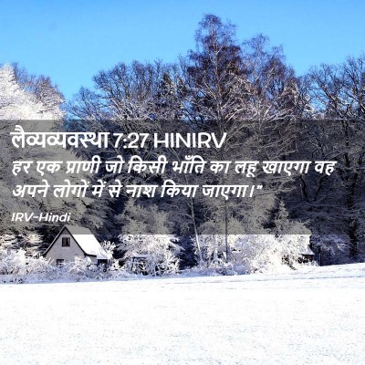 Picture 02 - लैव्यव्यवस्था 7:27 HINIRV - हर एक प्राणी जो - Bible Verse Picture